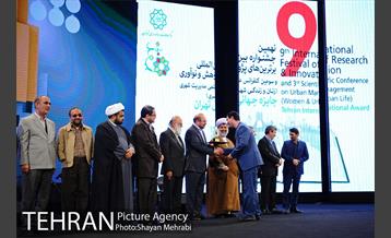 آیین اختتامیه نهمین جشنواره بین المللی پژوهش و نوآوری مدیرت شهری و کنفرانس زنان و زندگی شهری 39