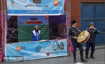 تهران دوست‌ داشتنی 18