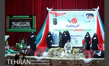 آیین رونمایى از تابلوى دارالشهدای دانش آموزى شهر تهران در منطقه 16 3