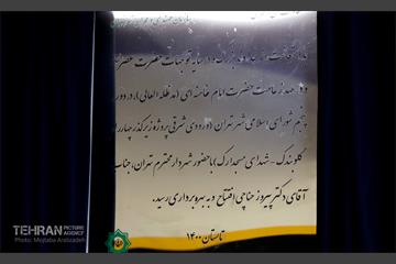 آیین افتتاح و بهره برداری ورودی شرقی زیرگذر گلوبندگ 3