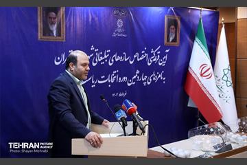 قرعه‌کشی اختصاص امکانات شهرداری تهران برای تبلیغات ریاست‌جمهوری  21