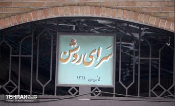 سرای روشن 38