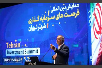 همایش بین المللی فرصت های سرمایه گذاری شهر تهران 19