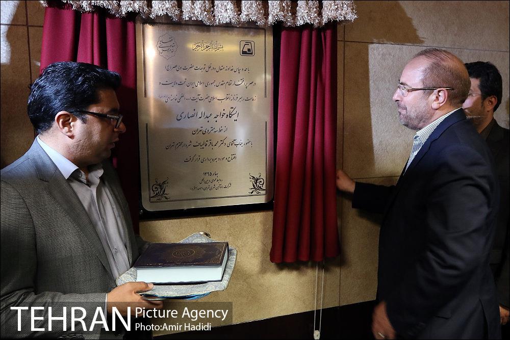 افتتاح ایستگاه مترو خواجه عبدالله انصاری 12