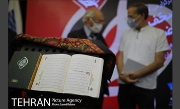 مراسم رونمایی از مصحف به قلم واضح 26