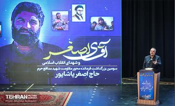 سومین سالگرد شهادت حاج اصغر پاشاپور 17