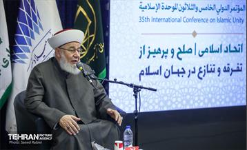 سی و پنجمین کنفرانس بین‌المللی وحدت اسلامی 39