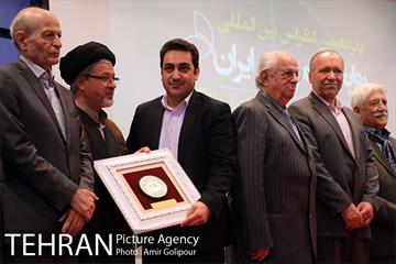 پانزدهمین کنفراس بین المللی روابط عمومی ایران 12