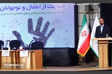 اولین همایش ملی حمایت از اطفال و نوجوانان 7