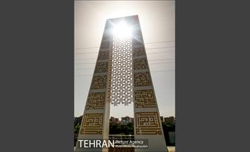 بوستان نهج البلاغه 21