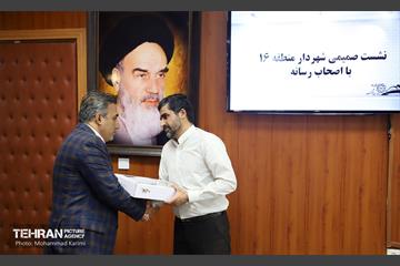 نشست خبری شهردار منطقه 16 با اصحاب رسانه 5