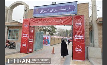 هفتمین جشنواره انار فرهنگسرای اشراق 1