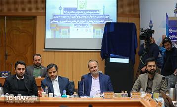 آیین اختتامیه چهاردمین جشنواره پژوهش و نوآوری در مدیریت شهری 34