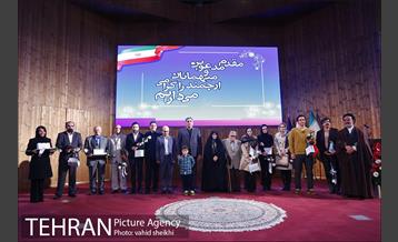 آیین رونمایی از مجموعه کتاب تهران نگاری  29