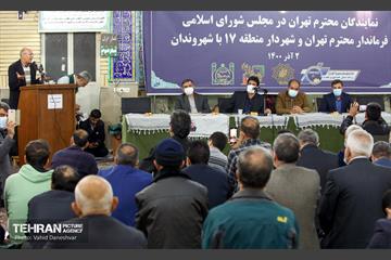 دیدار مردمی نمایندگان در منطقه 17