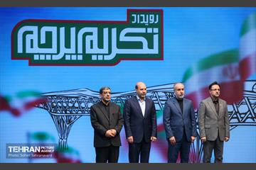 دهمین رویداد تکریم پرچم جمهوری اسلامی ایران 8