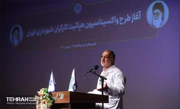 آغاز طرح واکسیناسیون هپاتیت کارگران شهرداری تهران 26