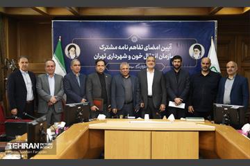 آیین امضای تفاهم‌نامه سازمان انتقال خون و شهرداری تهران 1