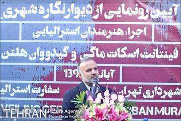 مراسم رونمایی از اثر دیوارنگاری هنرمندان استرالیایی  12