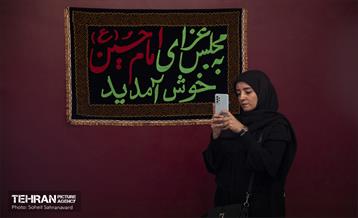 افتتاح نمایشگاه «این خانه عزادار حسین (ع) است» 9