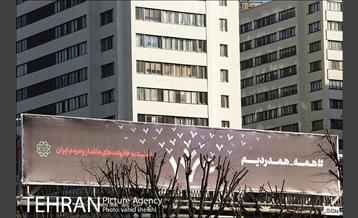 اکران طرح‌های فرهنگی با هشتگ #همه_همدردیم  3