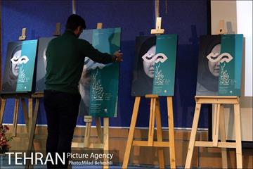 رونمایی پوستر سی و پنجمین جشنواره بین المللی تئاتر فجر‎ 17