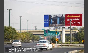 تهران شهری برای همه؛ گزارش به مردم 3