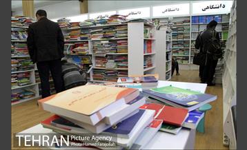 مرکز تبادل کتاب 3