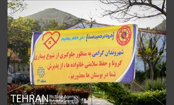 بوستان سرخه حصار در روز طبیعت 6