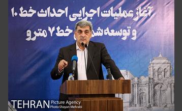 آغاز عملیات اجرایی احداث خط ۱۰ متروی تهران و پروژه توسعه جبهه شمالی خط ۷