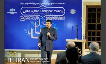 دومین نشست روابط عمومی،علم تا عمل 25