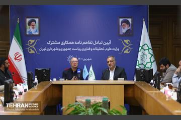 تبادل تفاهم‌نامه همکاری فی مابین شهرداری تهران و وزارت علوم