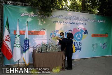 طرح پاکسازی پارک شهر تهران از فیلترهای سیگار  21