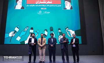 آیین تجلیل از شهرنگاران شهرداری تهران 14