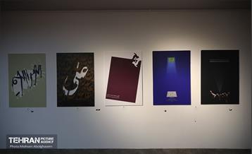 اختتامیه اولین جشنواره هنری ادبی پروردگارا 30