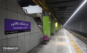 توسعه متروی تهران؛ ایستگاه تختی 30