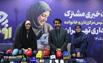 نشست خبری مشترک سخنگو و رییس مرکز زنان و خانواده شهرداری تهران 36