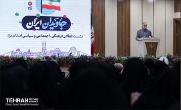 نشست فعالان فرهنگی،اجتماعی و سیاسی استان یزد 8