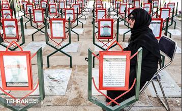 گرامیداشت شهدای مدافع سلامت 23