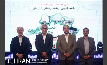 هفدهمین جشنواره شهید رجایی  14