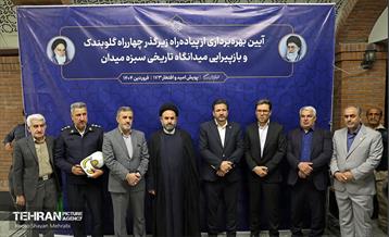 صدوهفتادوسومین پویش امید و افتخار 26