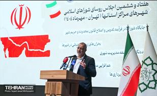 یکصد و بیست‌وسومین جلسه مجمع شهرداران کلان‌شهرهای ایران 36