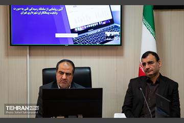 آیین رونمایی از سامانه رسیدگی فنی به صورت وضعیت پیمانکاران شهرداری تهران 18