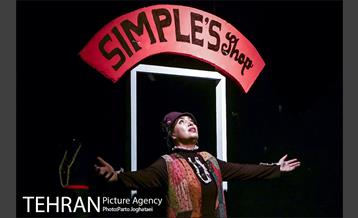 نمایش اطلسی های لگدمال شده 14