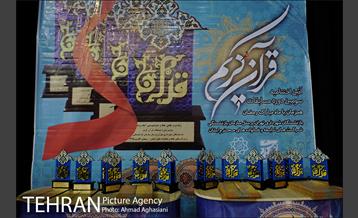 اختتامیه سومین دوره مسابقات قرآن کریم 15