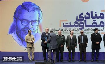 بزرگداشت مرحوم نادر طالب‌زاده  2