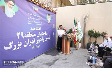 افتتاح ساختمان جدید منطقه ۲۹ پلیس راهور تهران بزرگ در منطقه 3 11