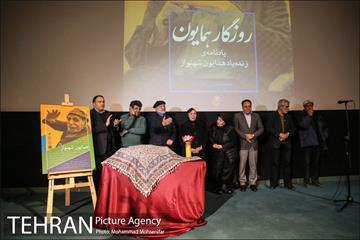 بزرگداشت همایون شهنواز 25