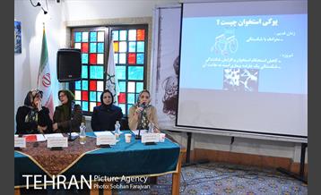 نشست تخصصی "زن و سلامت" 11