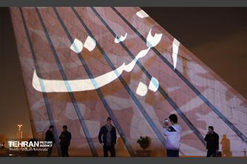جشن نور در میدان آزادی 15